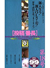 GLS-006 DVDカバー画像