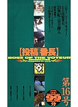 GLS-001 Sampul DVD