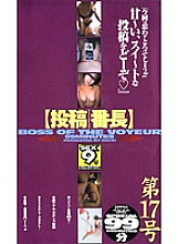 GLS-003 Sampul DVD