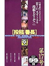 GLS-003 DVD Cover