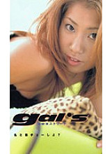 GLS-020 DVD Cover