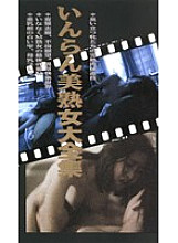 GVA-009 DVD Cover