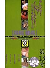 GVS-014 Sampul DVD