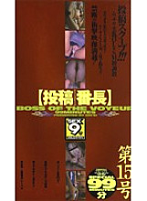 GVS-020 DVD Cover