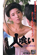 HGS-002 DVD Cover