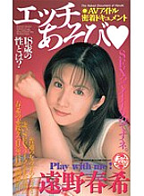 HJV-008 DVD Cover