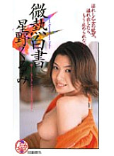 HJV-013 DVD Cover