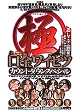 HMP-009 DVD Cover