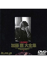 HODV-00045 Sampul DVD