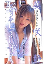 PJK-008 DVD Cover