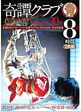 HODV-21160 DVD封面图片 