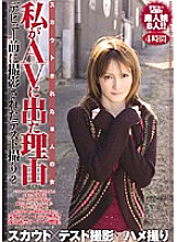 HODV-060071 DVD Cover