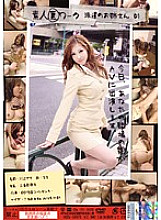 HODV-060079 Sampul DVD