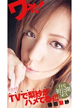 GIRV-006 DVD Cover