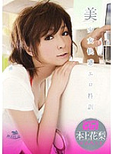 HRDV-00619 DVD Cover