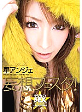 HRDV-00685 DVD Cover