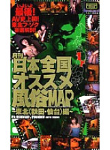 HOK-001 DVD Cover
