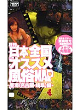 HOW-41007 DVD Cover