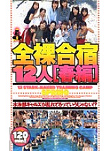 DQS-002 DVD Cover