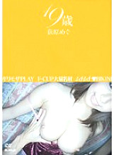 SGS-003 DVD Cover