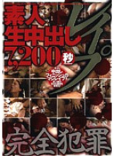 HRDV-00632 DVD Cover