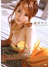 HYSD-069 DVD Cover