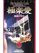 IKT-103 Sampul DVD