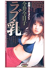 JJL-001 DVD Cover