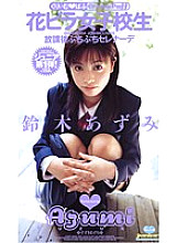 JRW-001 DVD Cover