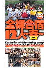 KCU-003 DVD Cover