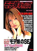 KNW-004 DVD Cover