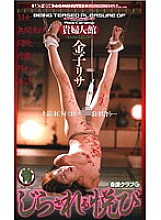 LKT-014 DVD Cover