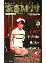LKT-017 DVD Cover