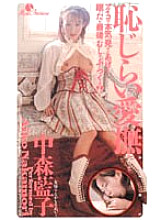 LMC-012 DVD Cover