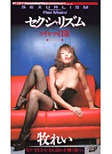 LSV-031 DVD Cover