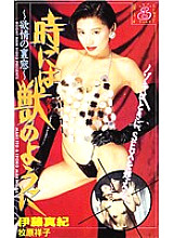 ME-013 Sampul DVD
