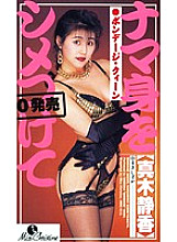 MMC-012 DVD Cover