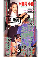MMC-030 DVD Cover
