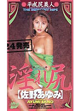 MSV-044 DVD Cover