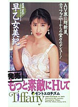 MTF-016 DVD Cover