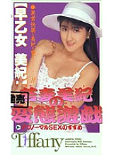 MTF-024 DVD Cover