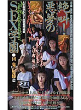 NE-006 DVD Cover