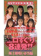 NE-012 DVD Cover