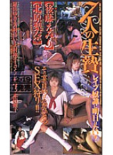 NE-013 DVD Cover