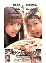 NJV-001 DVD Cover