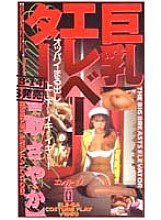 NMC-006 DVD Cover