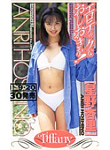 NTF-024 DVD Cover