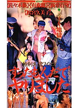 OE-004 DVD Cover