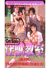 OE-005 Sampul DVD