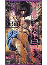 OM-001 DVD Cover